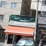 سوپر عرفان