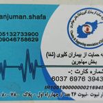 موسسه خیریه خورشید بقیع