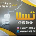 الکتریکی محمدزاده