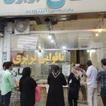 نانوایی بربری برادران محمدی