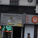 دارالترجمه رسمي سفير ٤٨٠