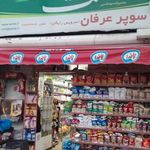 سوپر عرفان
