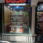 لوازم ارایشی بهداشتی نصیری