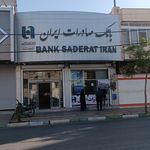 بانک صادرات شعبه زنبیل آباد
