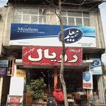 نمایندگی بیمه تعاون قائم شهر کد 3255