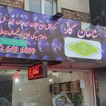 فروشگاه گاز خودرو یدک