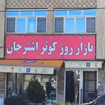 نمایندگی کپسول بوتان