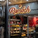 شیرینی رز