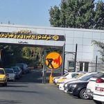 شرکت توزیع نیروی برق تهران بزرگ