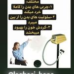 مرکز لاغری و ماساژ هانا