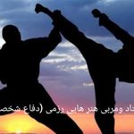 کلاس های آموزش دفاع شخصی