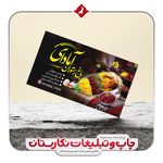 چاپ نگارستان