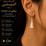 صرافی و طلا و جواهر امینی