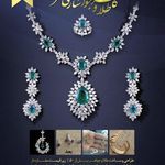 جواهر سازی عزیزی