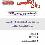 آموزش زبان مقدم