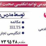 آموزش زبان مقدم