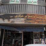 مجموعه تک سیستم
