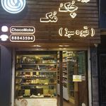 قهوه سبز