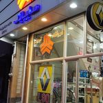 لوازم یدکی جهانبخش