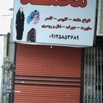 روبیفاکس