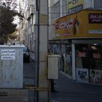 فروشگاه شیرین عسل