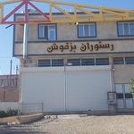 سفره خانه سنتی شهریار