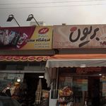 فروشگاه سعید