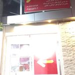 کلید سازی رضوانی