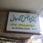 مطب دکتر محبوبه سیستانی