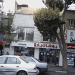 زرين