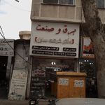 داربست فلزی طهران