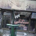 نانوایی تافتون