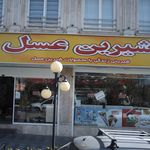 فروشگاه شیرین عسل