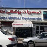 تجهیزات پزشکی دنا
