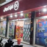افق کوروش