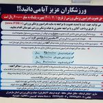 روزنامه جمهوری اسلامی