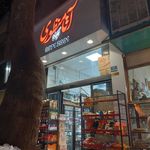 قهوه سبز