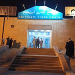 مجتمع تجاری ابریشم