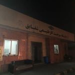 پمپ گاز شقایق
