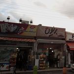فروشگاه سعید