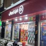 افق کوروش