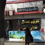 جگرکبابی ذهابی