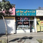 لوازم یدکی میخ چی