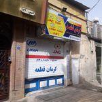 کرمان قطعه