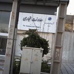 شرکت مخابرات ایران (سهامی عام)