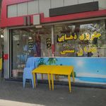 جگرکبابی ذهابی