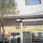 سوپر پروتئین همشهری