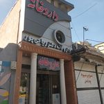 داروخانه شبانه روزی دکتر صبوحی
