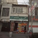 سوپر محیا