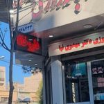داروخانه شبانه‌روزی دکتر مهدوی